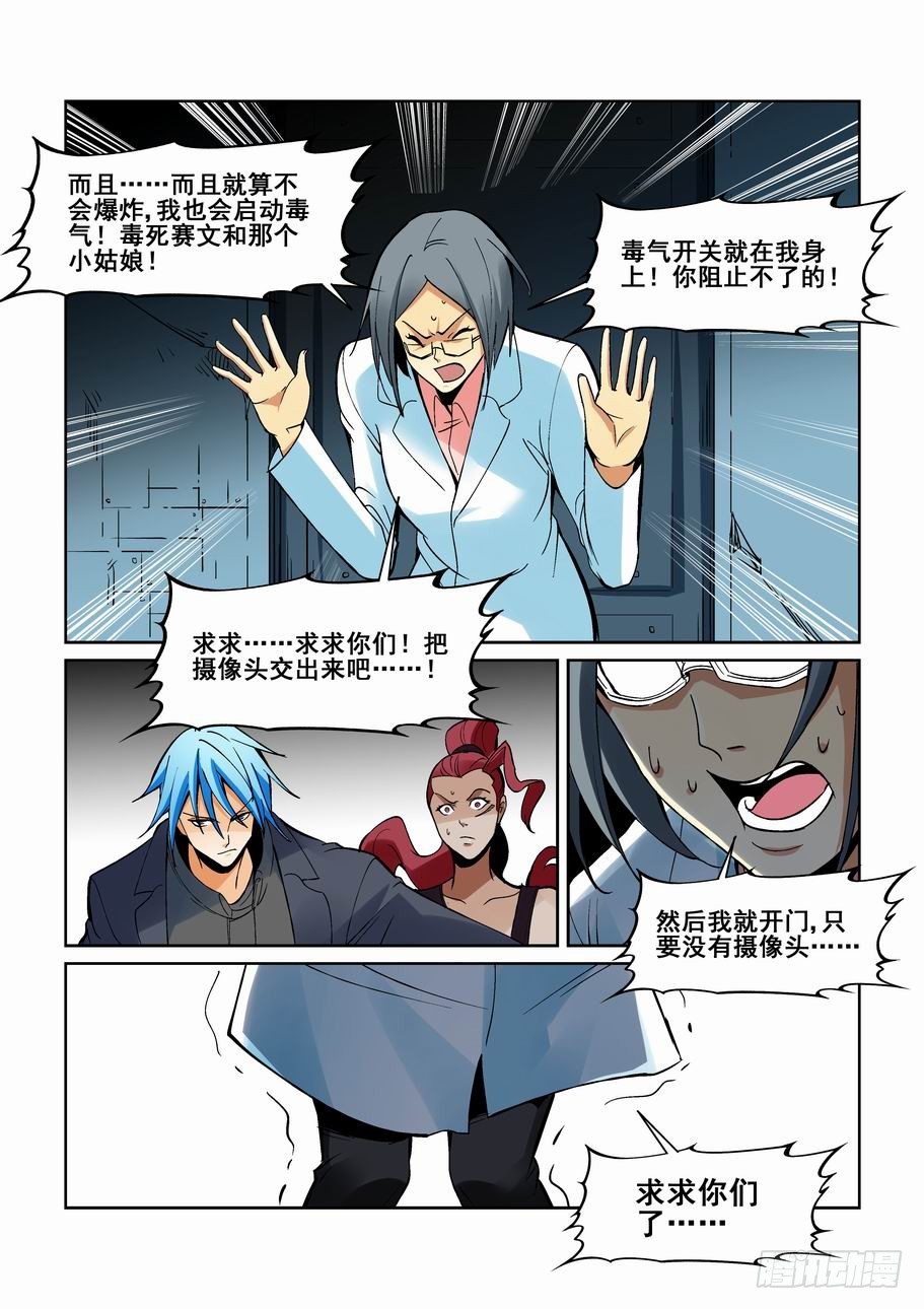 无罪之城韩漫全集-第一百七十话无删减无遮挡章节图片 