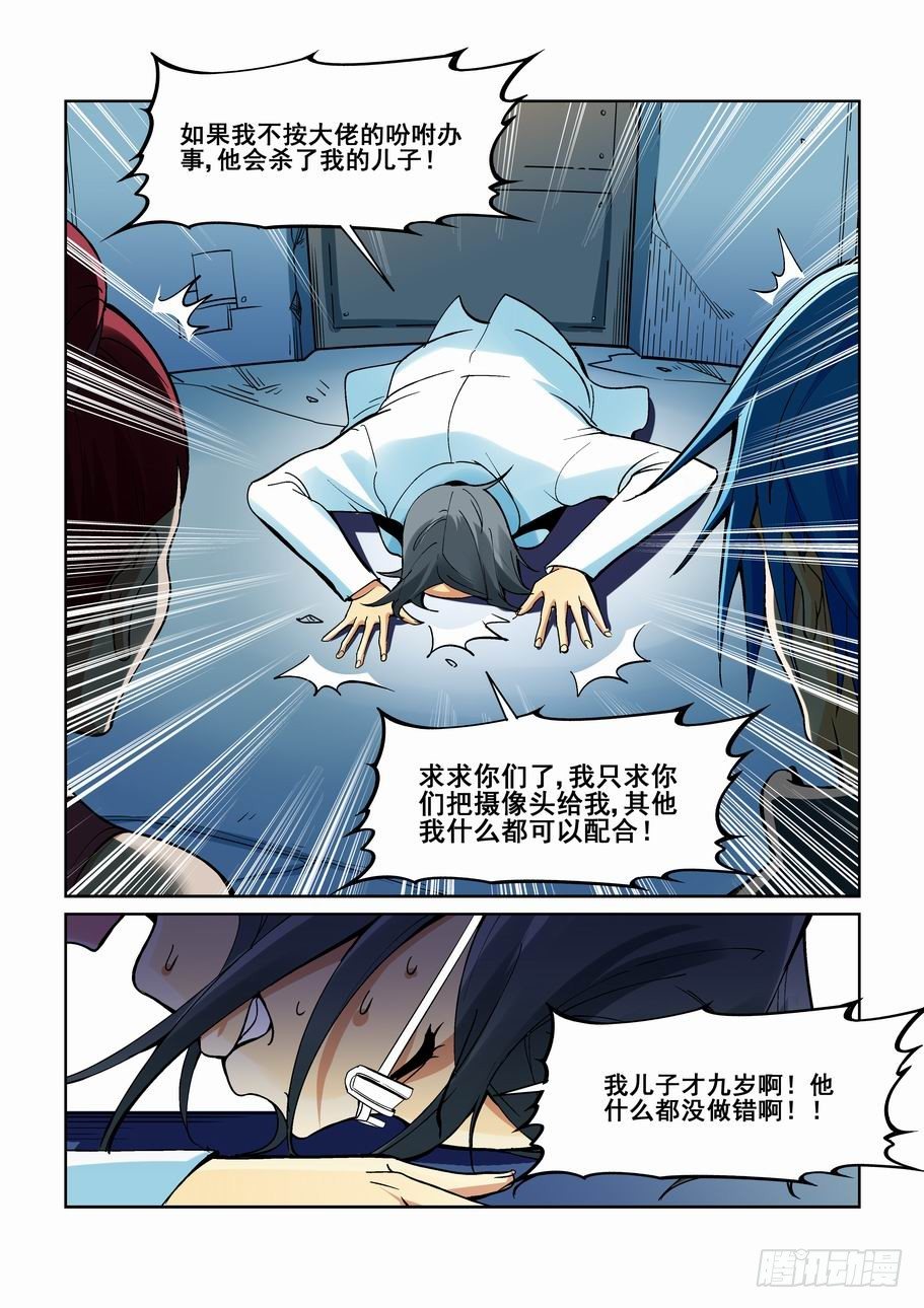 无罪之城韩漫全集-第一百七十话无删减无遮挡章节图片 
