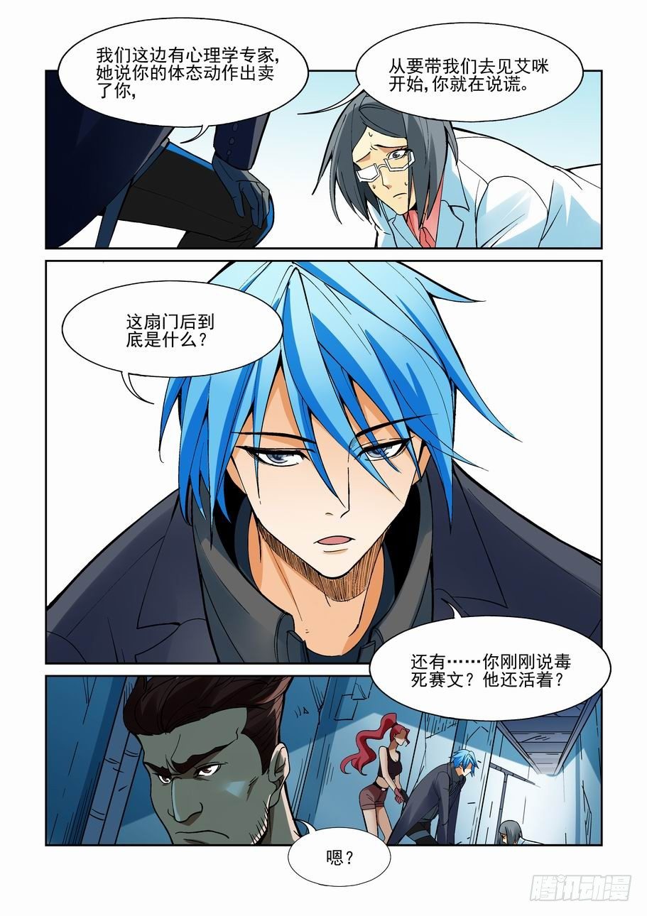 无罪之城韩漫全集-第一百七十话无删减无遮挡章节图片 
