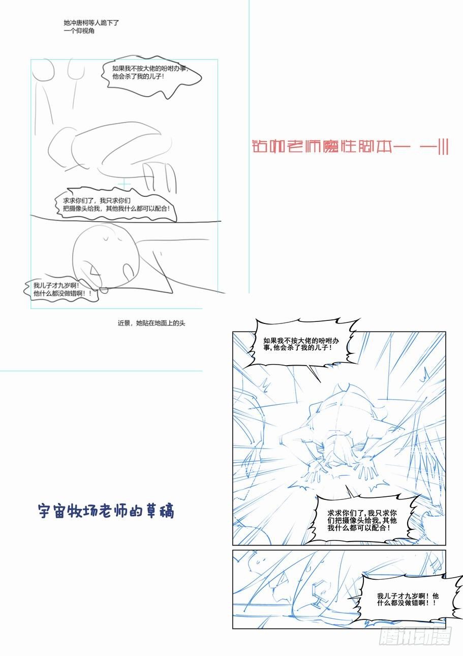 无罪之城韩漫全集-第一百七十话无删减无遮挡章节图片 