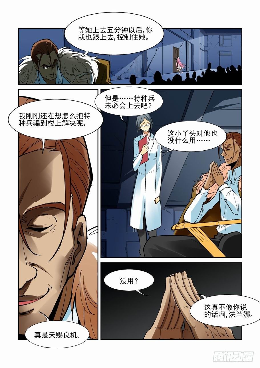 无罪之城韩漫全集-第一百七十话无删减无遮挡章节图片 