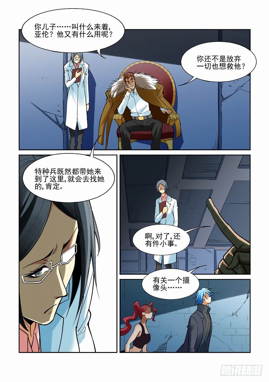无罪之城韩漫全集-第一百七十话无删减无遮挡章节图片 