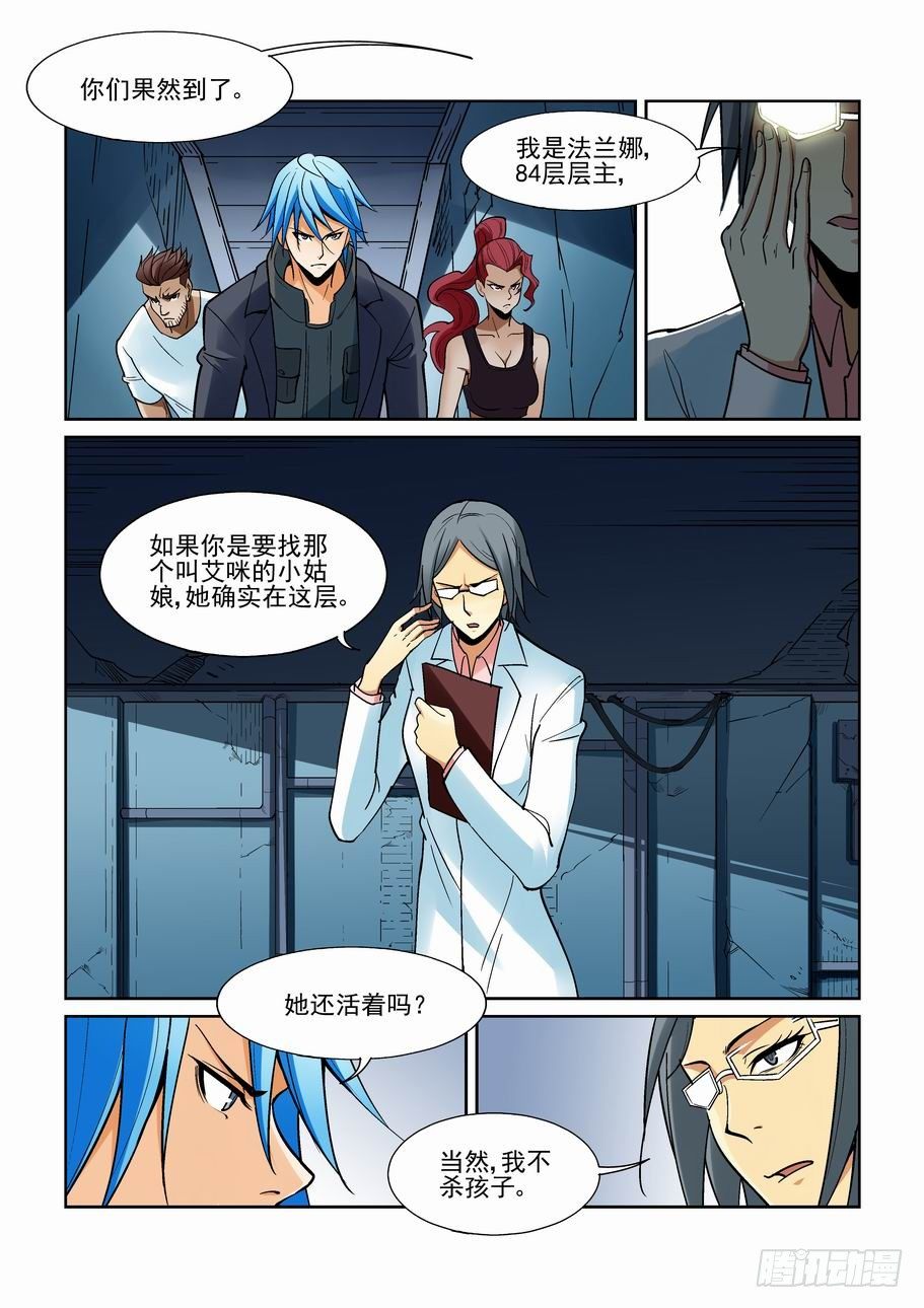 无罪之城韩漫全集-第一百七十话无删减无遮挡章节图片 