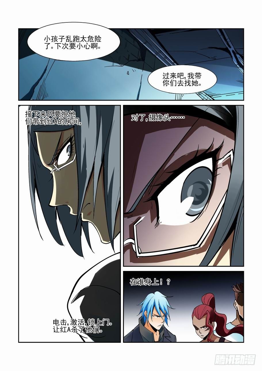 无罪之城韩漫全集-第一百七十话无删减无遮挡章节图片 