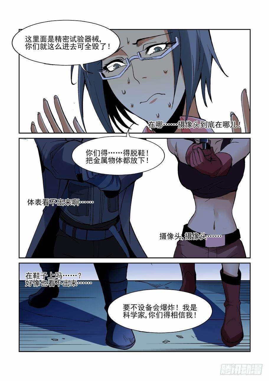 无罪之城韩漫全集-第一百七十话无删减无遮挡章节图片 