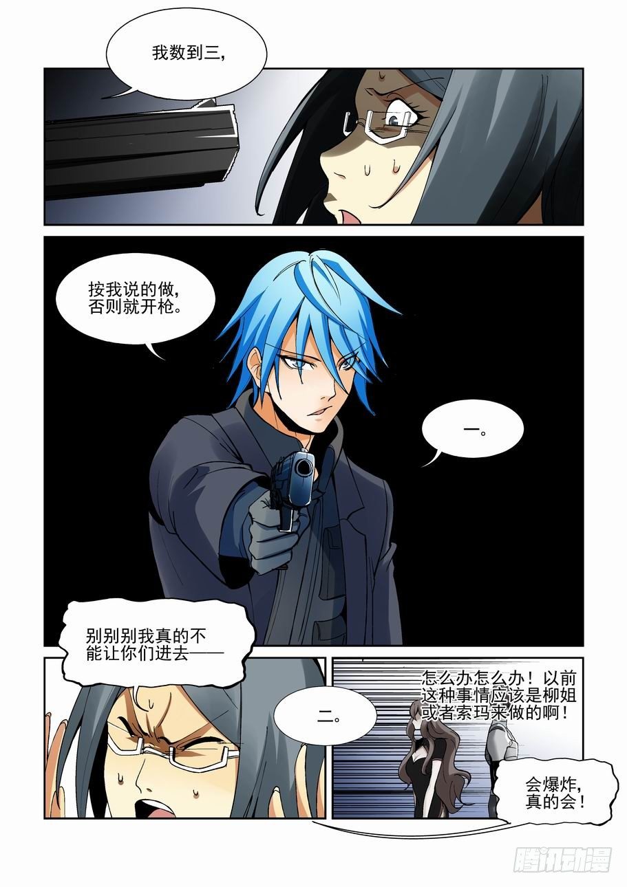 无罪之城韩漫全集-第一百七十话无删减无遮挡章节图片 