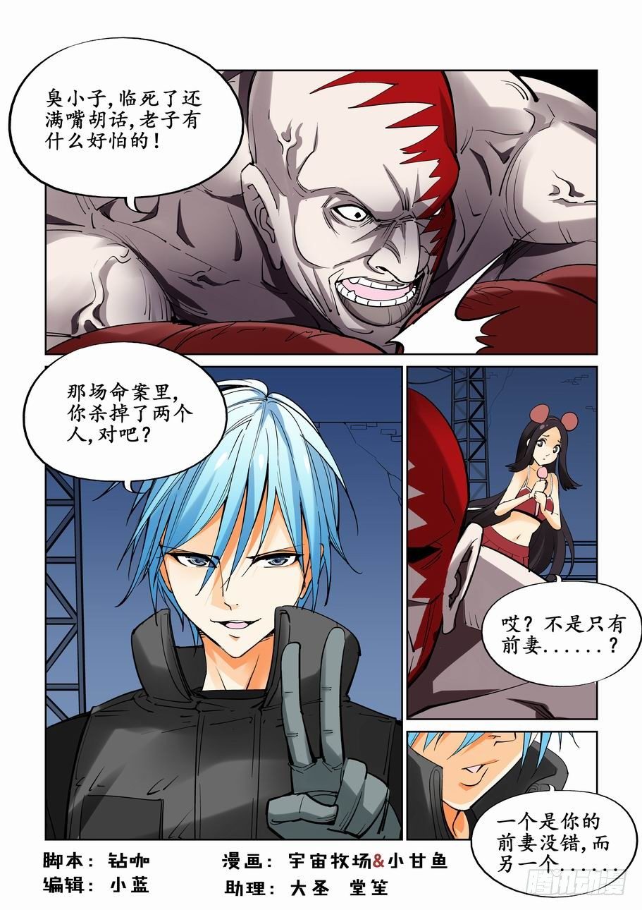 无罪之城韩漫全集-第十九话无删减无遮挡章节图片 