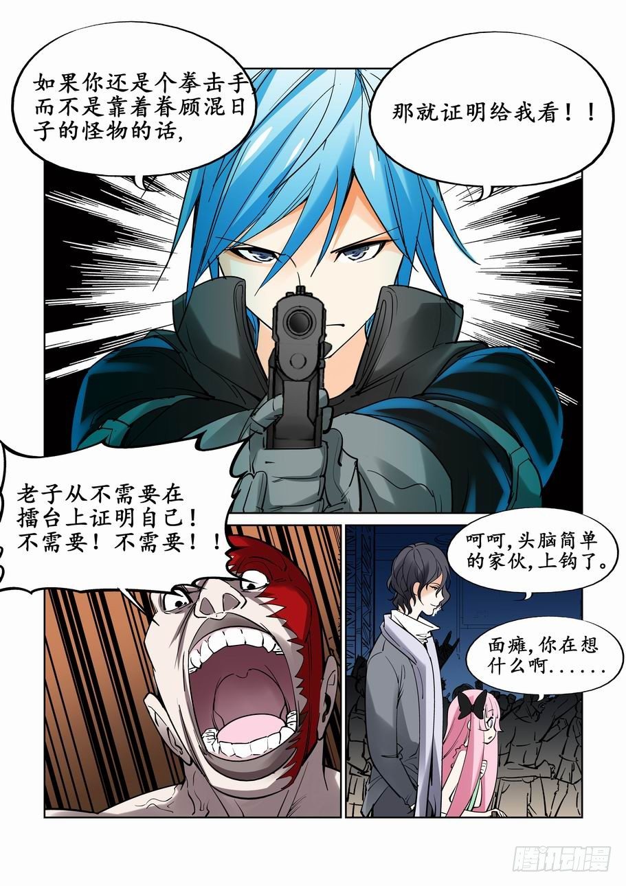 无罪之城韩漫全集-第十九话无删减无遮挡章节图片 
