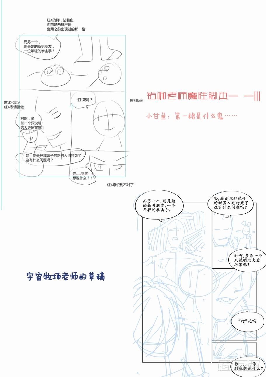 无罪之城韩漫全集-第十九话无删减无遮挡章节图片 