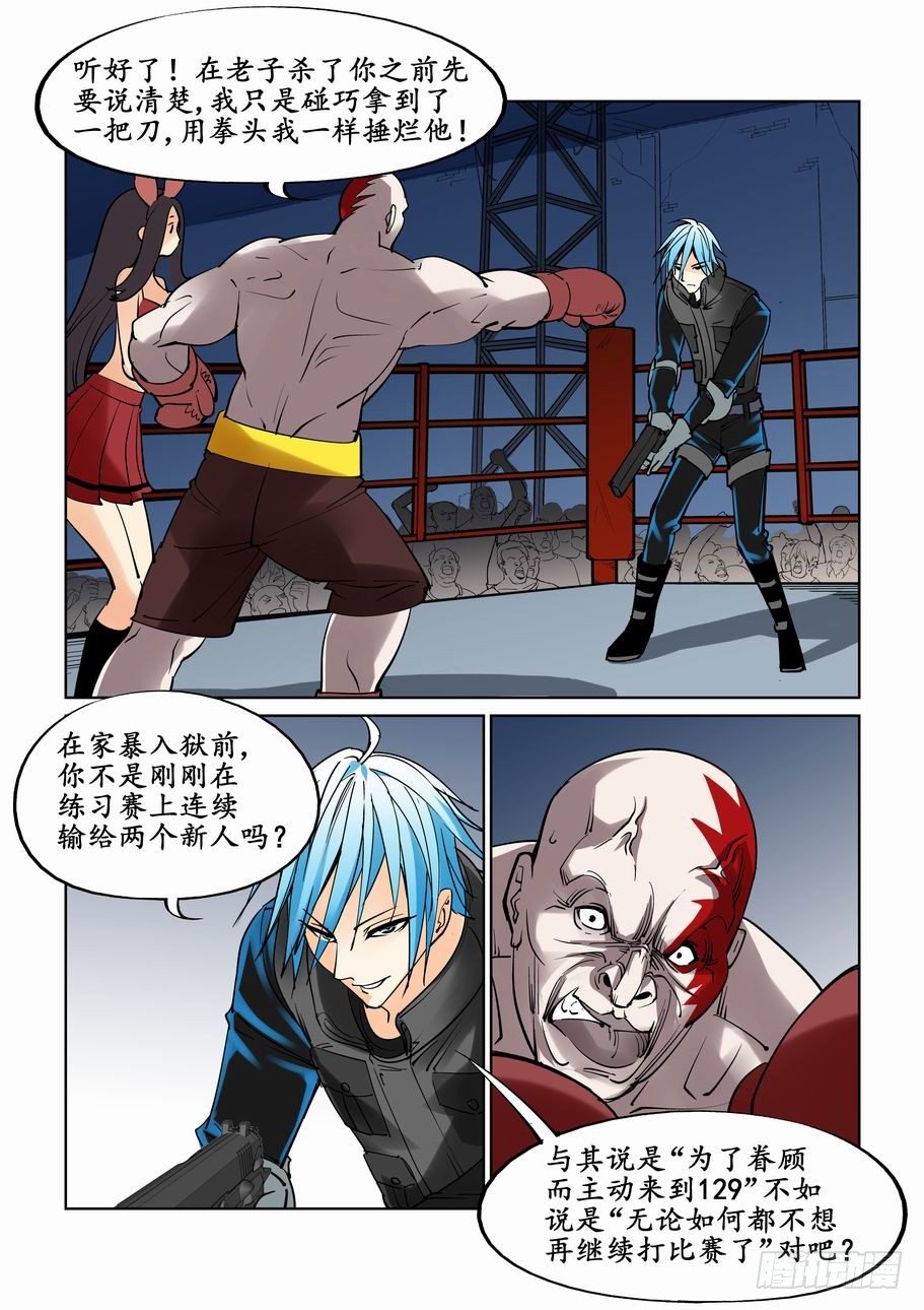 无罪之城韩漫全集-第十九话无删减无遮挡章节图片 