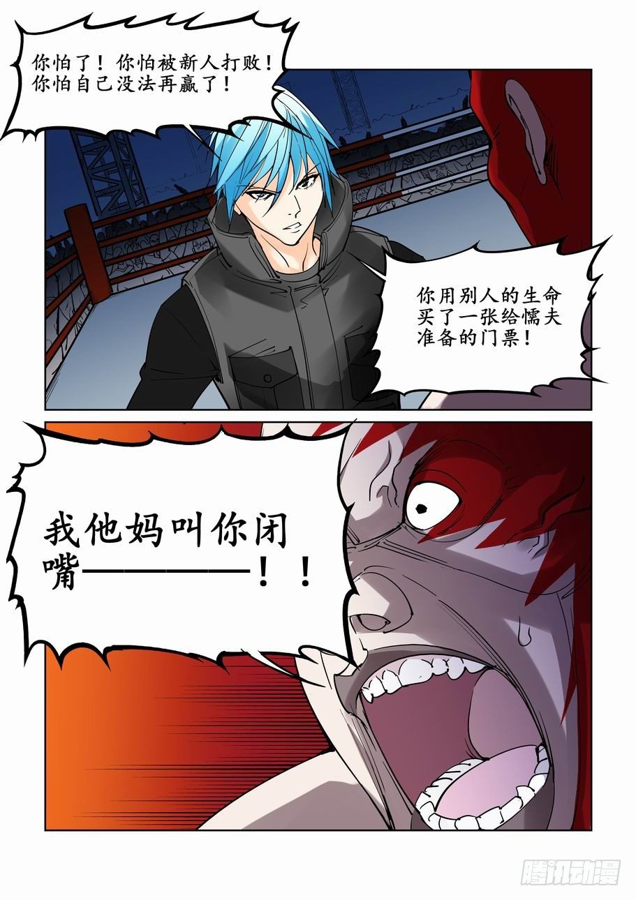 无罪之城韩漫全集-第十九话无删减无遮挡章节图片 