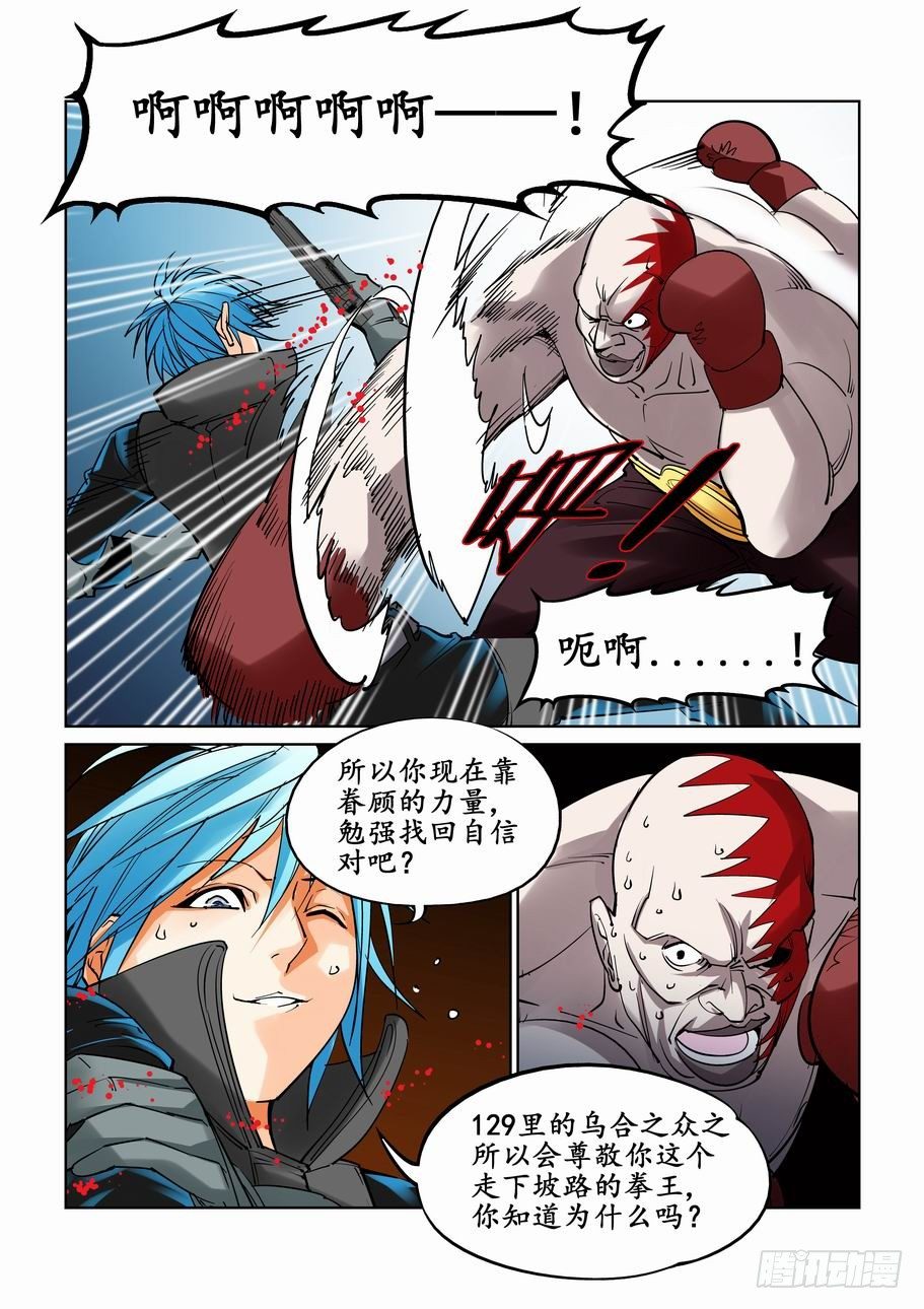 无罪之城韩漫全集-第十九话无删减无遮挡章节图片 