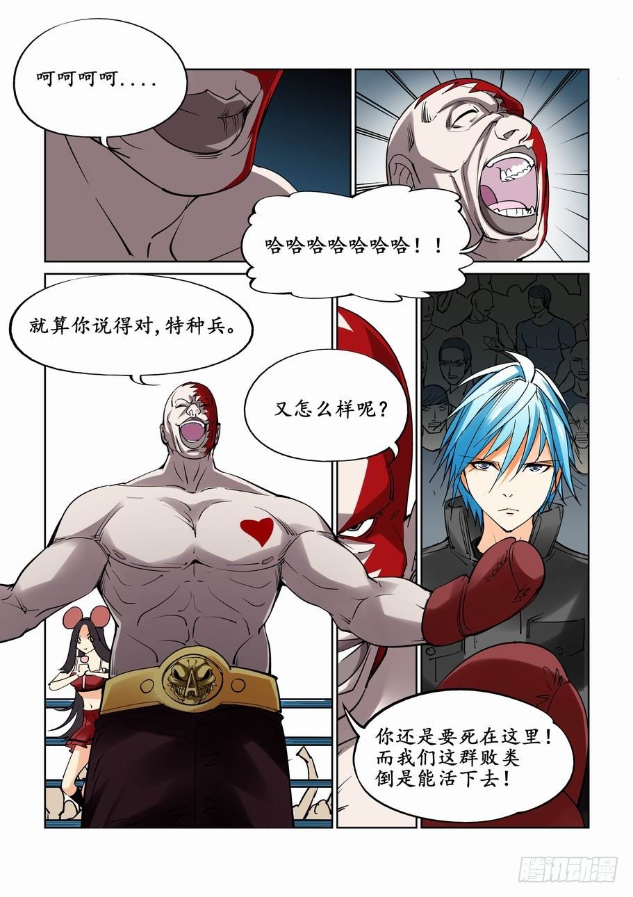 无罪之城韩漫全集-第十九话无删减无遮挡章节图片 