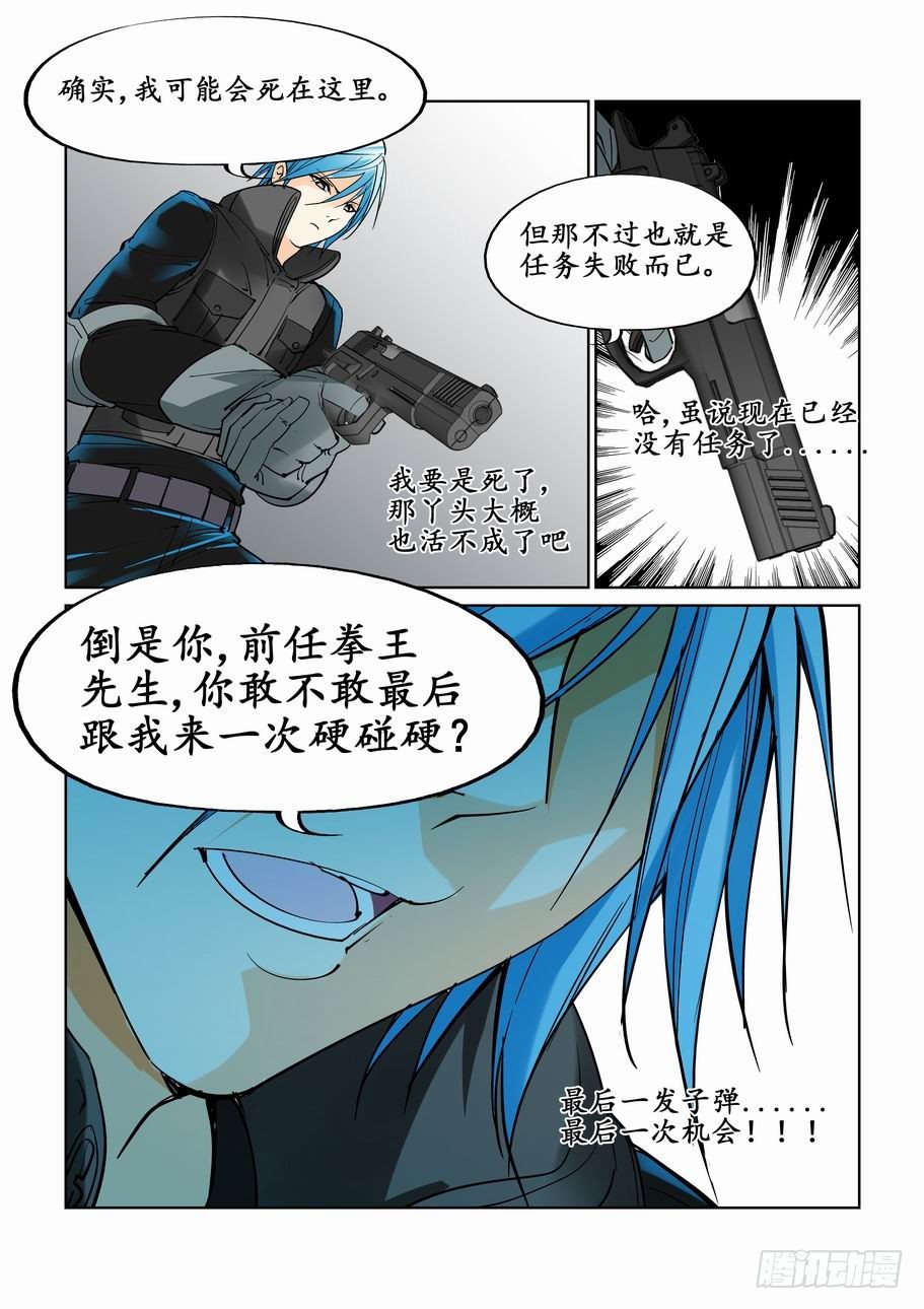 无罪之城韩漫全集-第十九话无删减无遮挡章节图片 