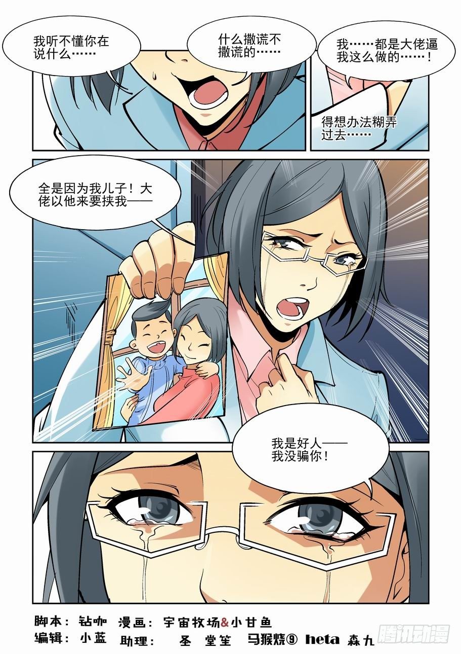 无罪之城韩漫全集-第一百七十一话无删减无遮挡章节图片 