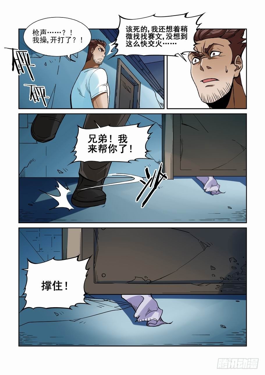 无罪之城韩漫全集-第一百七十一话无删减无遮挡章节图片 