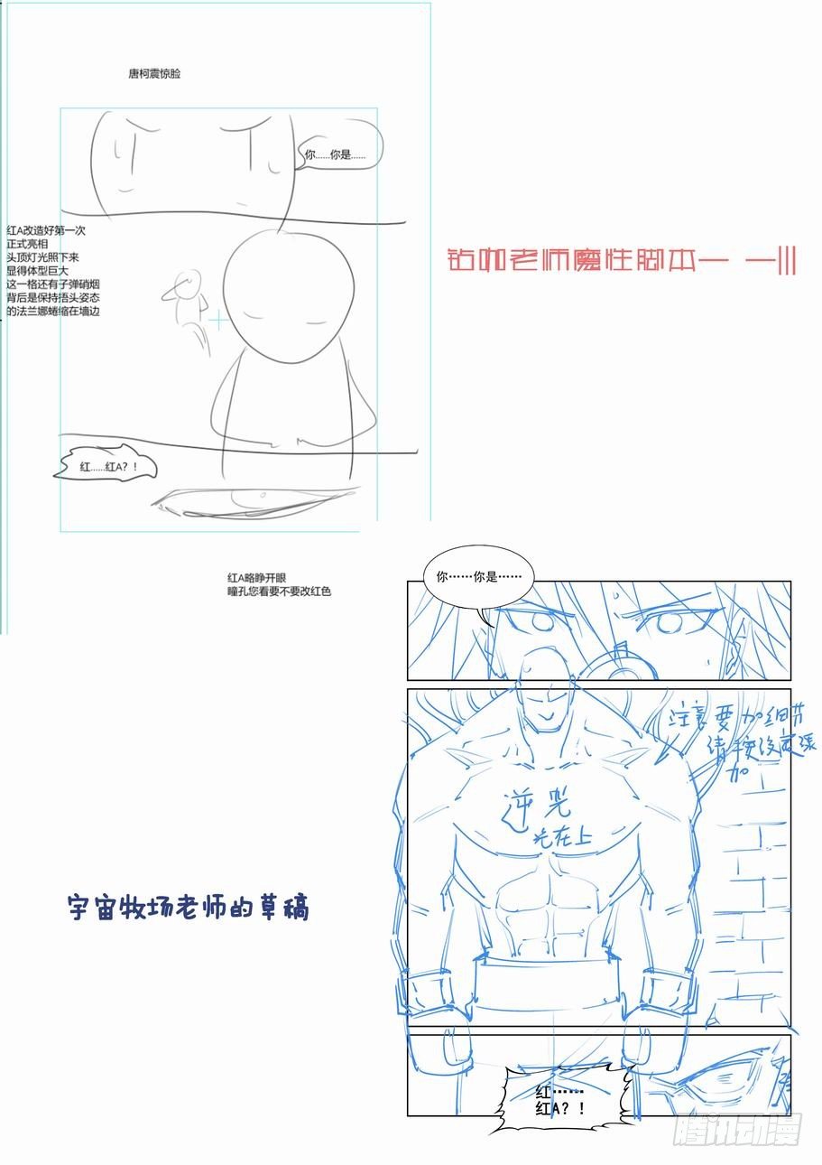 无罪之城韩漫全集-第一百七十一话无删减无遮挡章节图片 