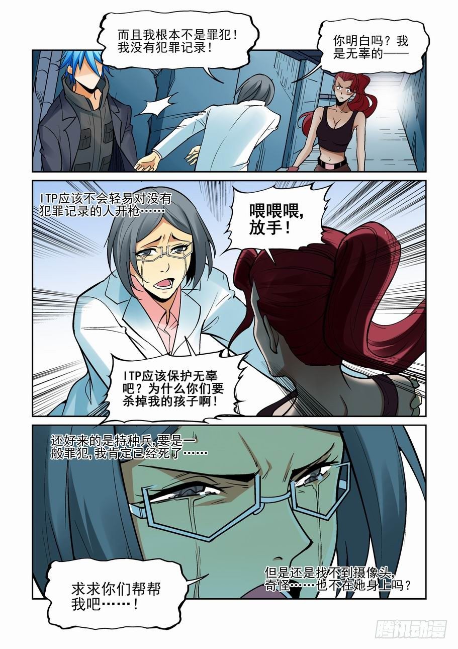 无罪之城韩漫全集-第一百七十一话无删减无遮挡章节图片 