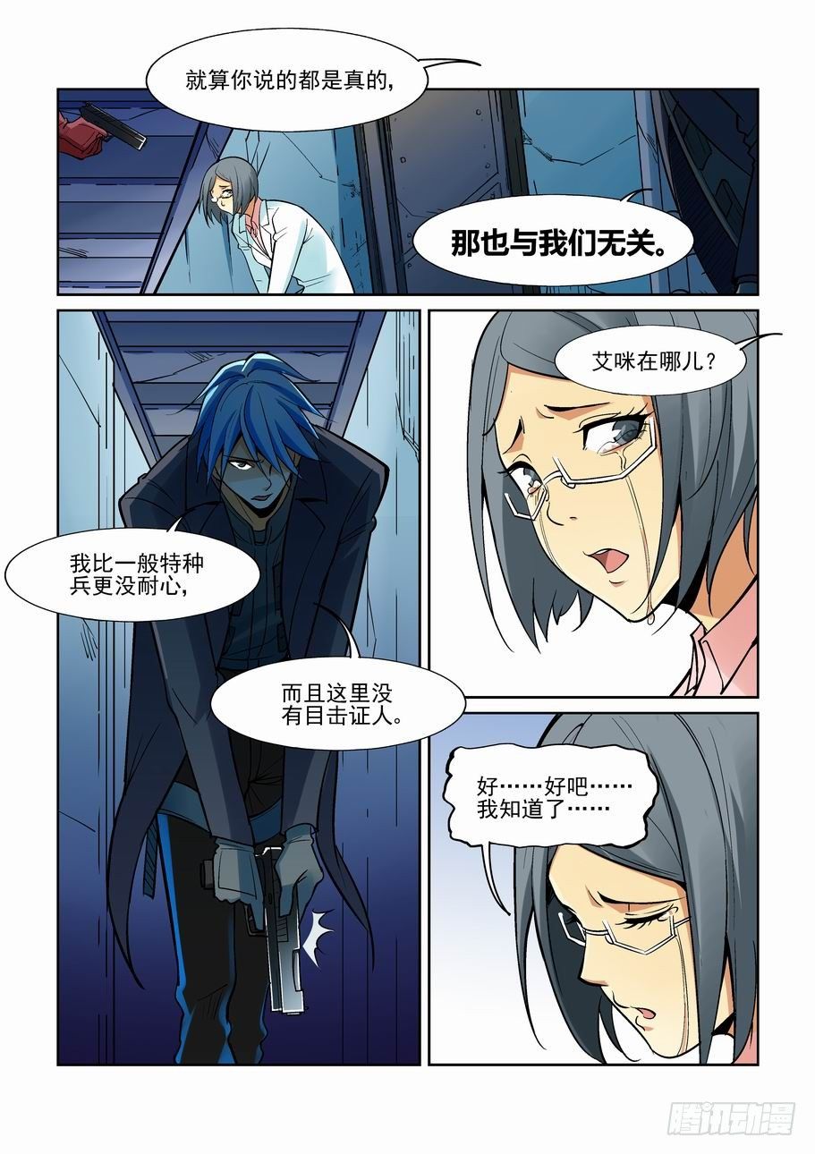 无罪之城韩漫全集-第一百七十一话无删减无遮挡章节图片 