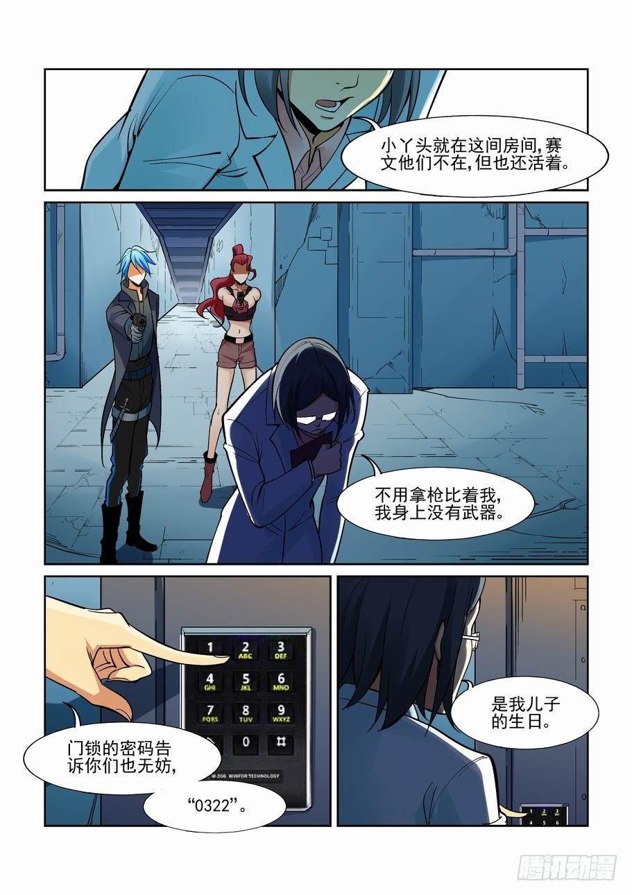 无罪之城韩漫全集-第一百七十一话无删减无遮挡章节图片 