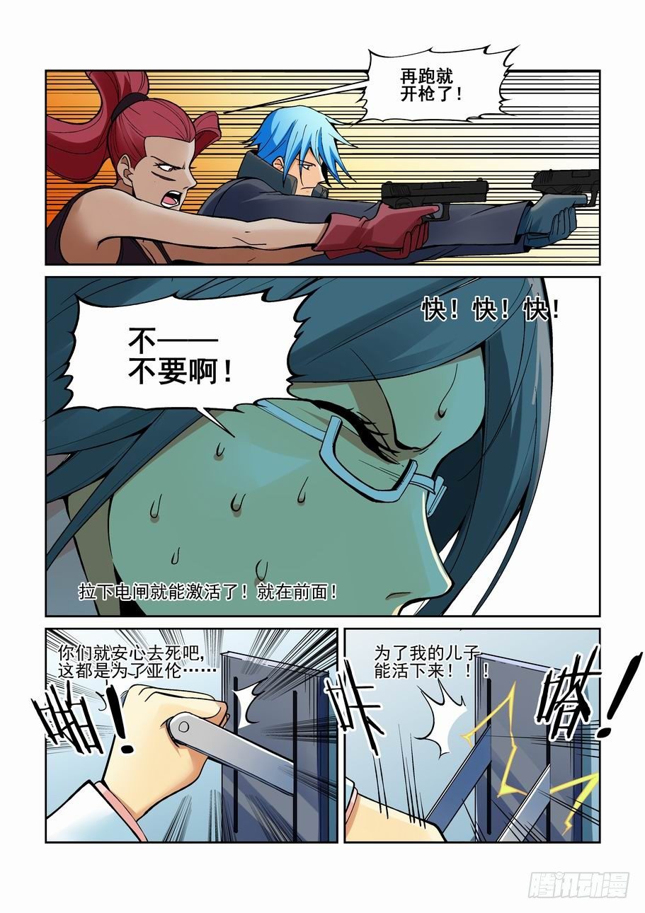 无罪之城韩漫全集-第一百七十一话无删减无遮挡章节图片 