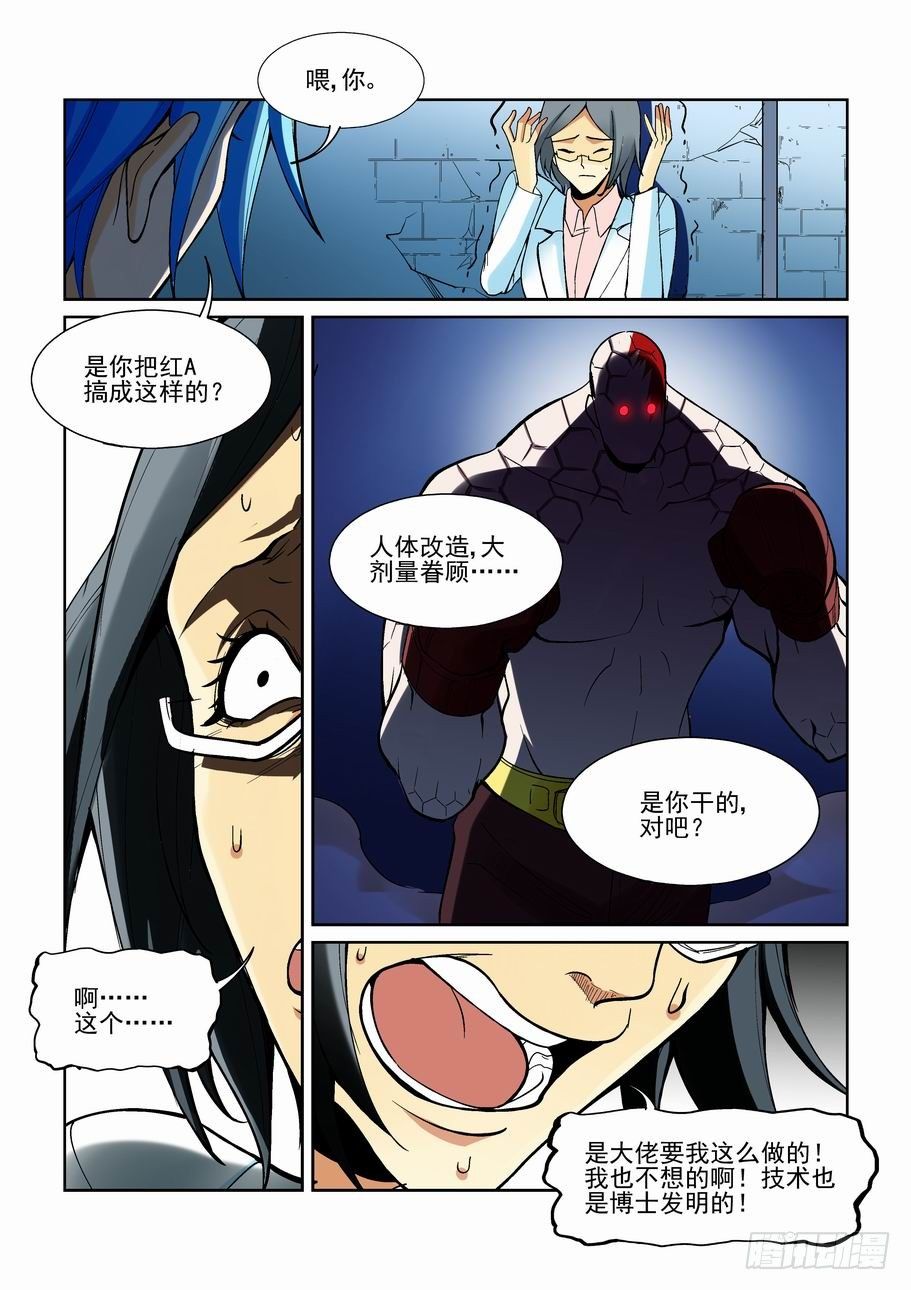 无罪之城韩漫全集-第一百七十二话无删减无遮挡章节图片 