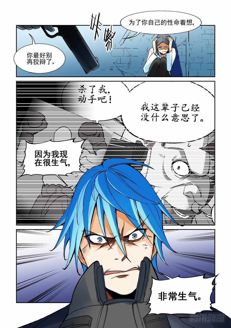 无罪之城韩漫全集-第一百七十二话无删减无遮挡章节图片 