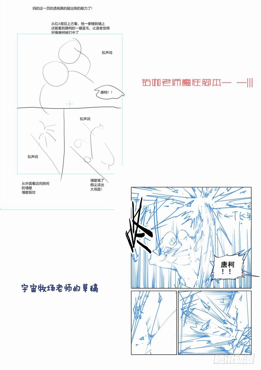 无罪之城韩漫全集-第一百七十二话无删减无遮挡章节图片 