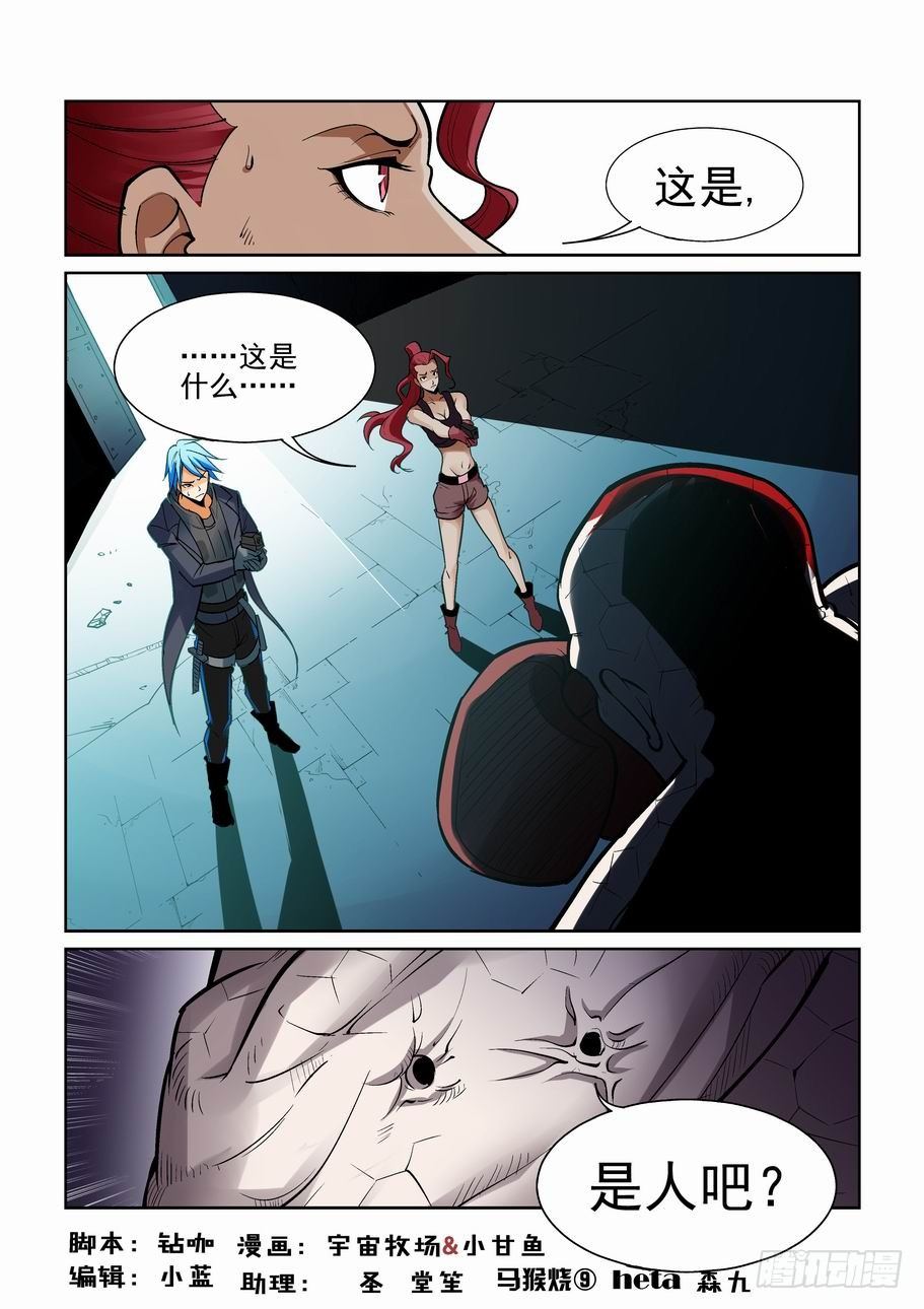 无罪之城韩漫全集-第一百七十二话无删减无遮挡章节图片 