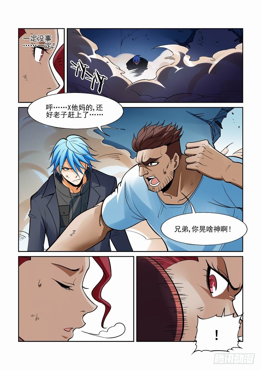无罪之城韩漫全集-第一百七十二话无删减无遮挡章节图片 