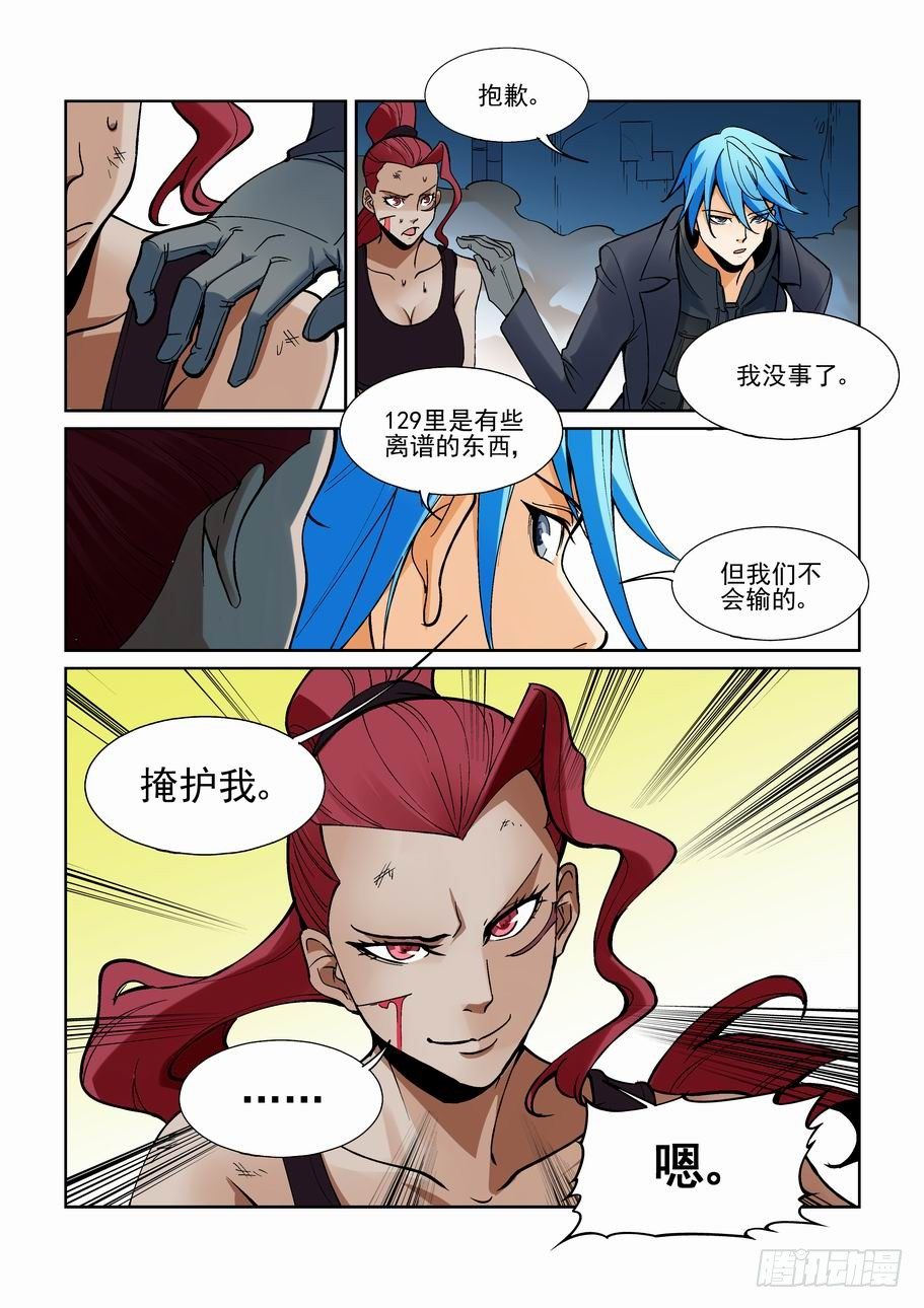 无罪之城韩漫全集-第一百七十二话无删减无遮挡章节图片 