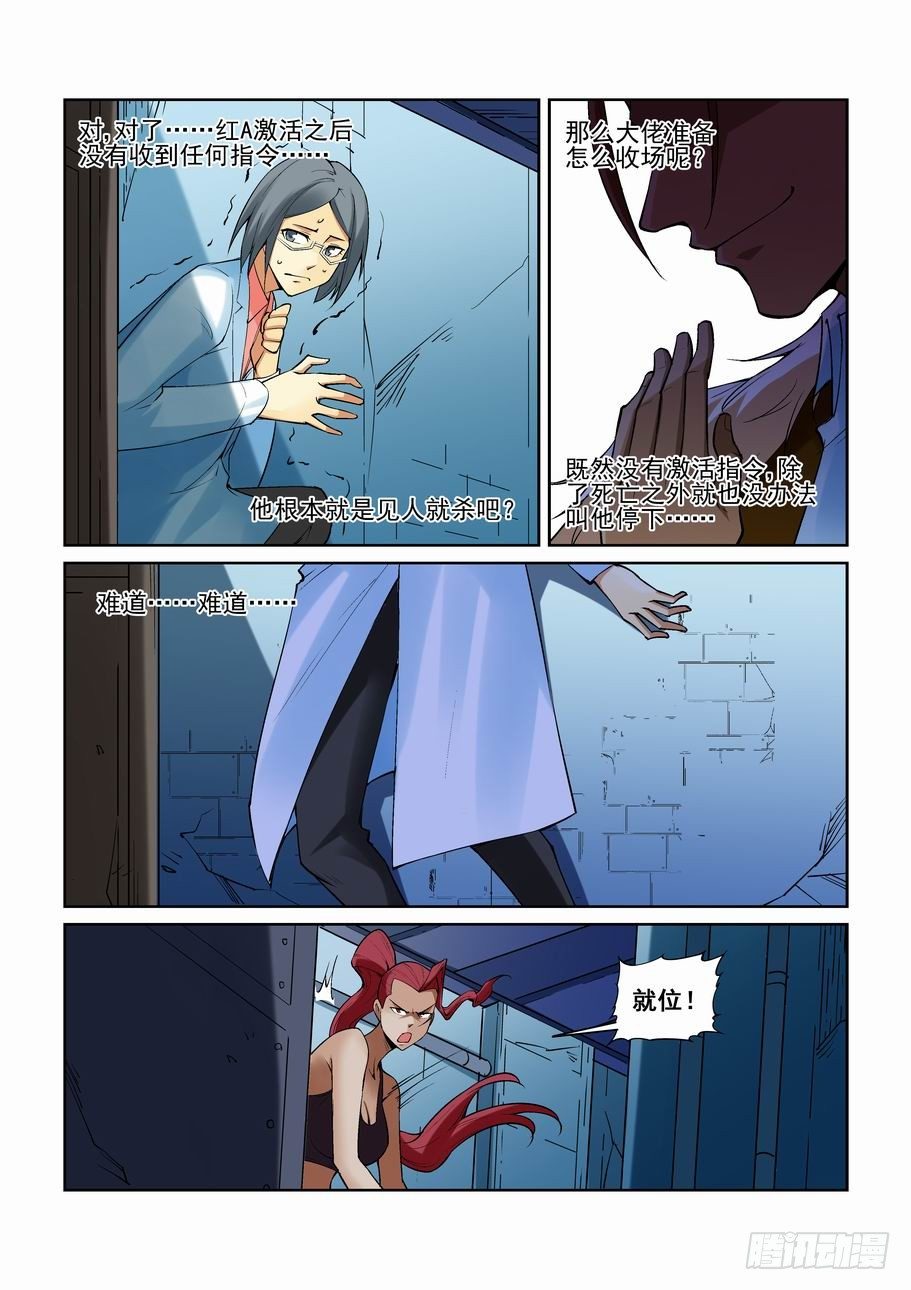 无罪之城韩漫全集-第一百七十三话无删减无遮挡章节图片 