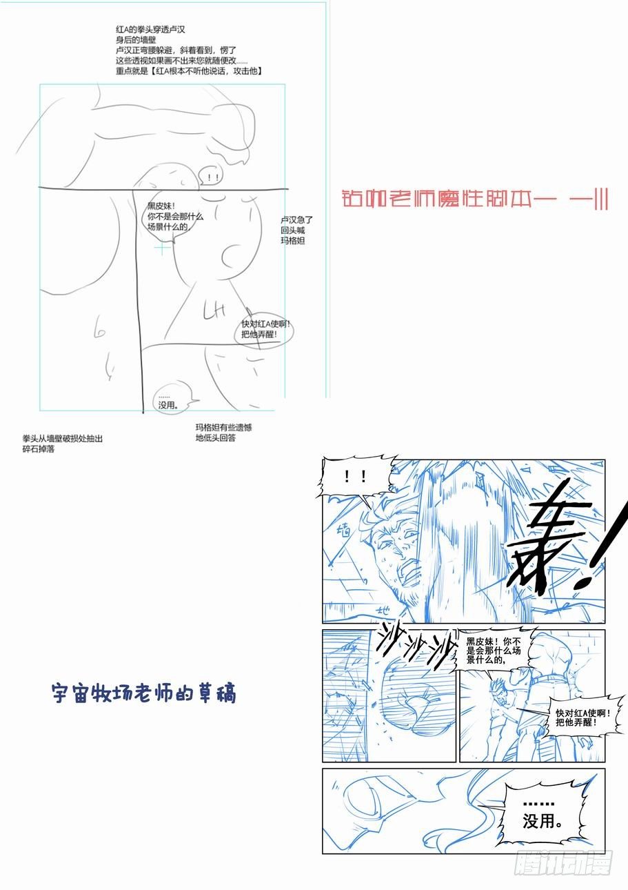 无罪之城韩漫全集-第一百七十三话无删减无遮挡章节图片 