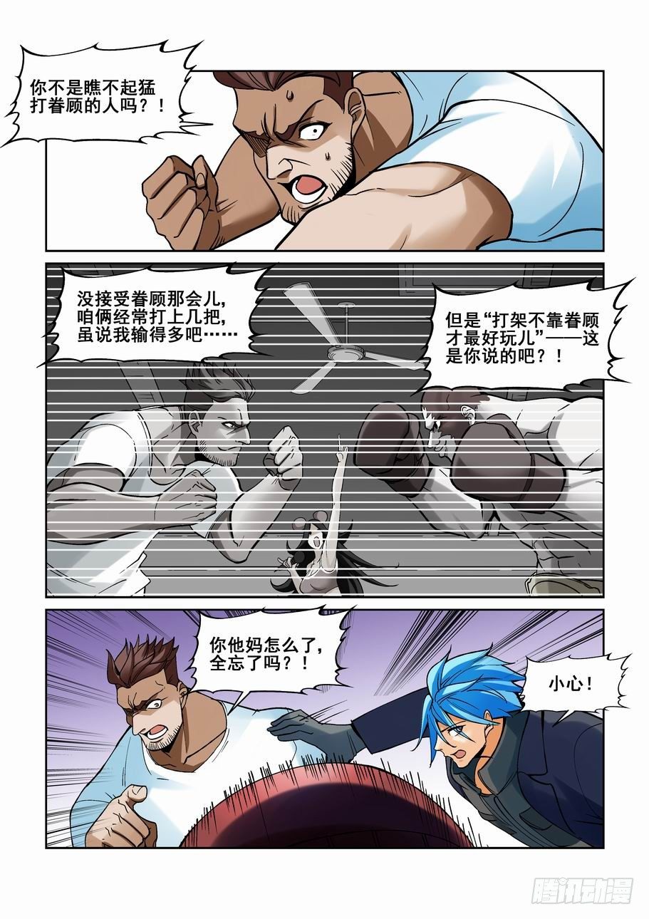 无罪之城韩漫全集-第一百七十三话无删减无遮挡章节图片 