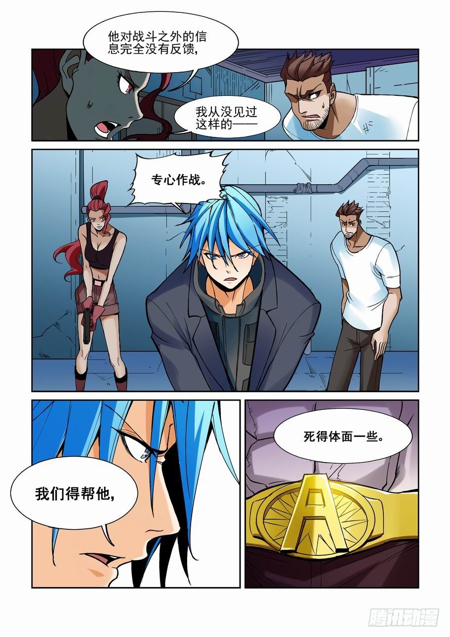 无罪之城韩漫全集-第一百七十三话无删减无遮挡章节图片 