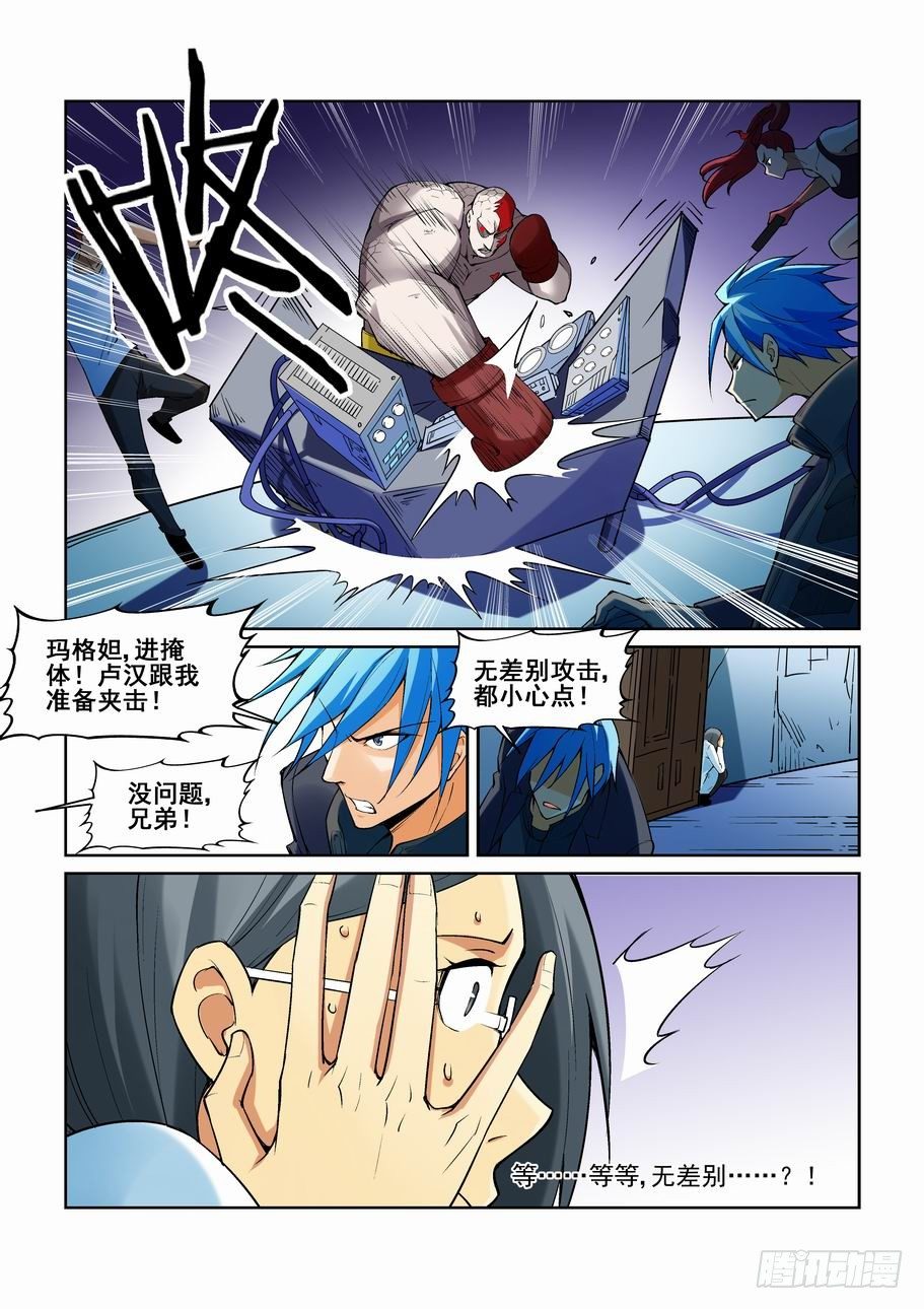 无罪之城韩漫全集-第一百七十三话无删减无遮挡章节图片 