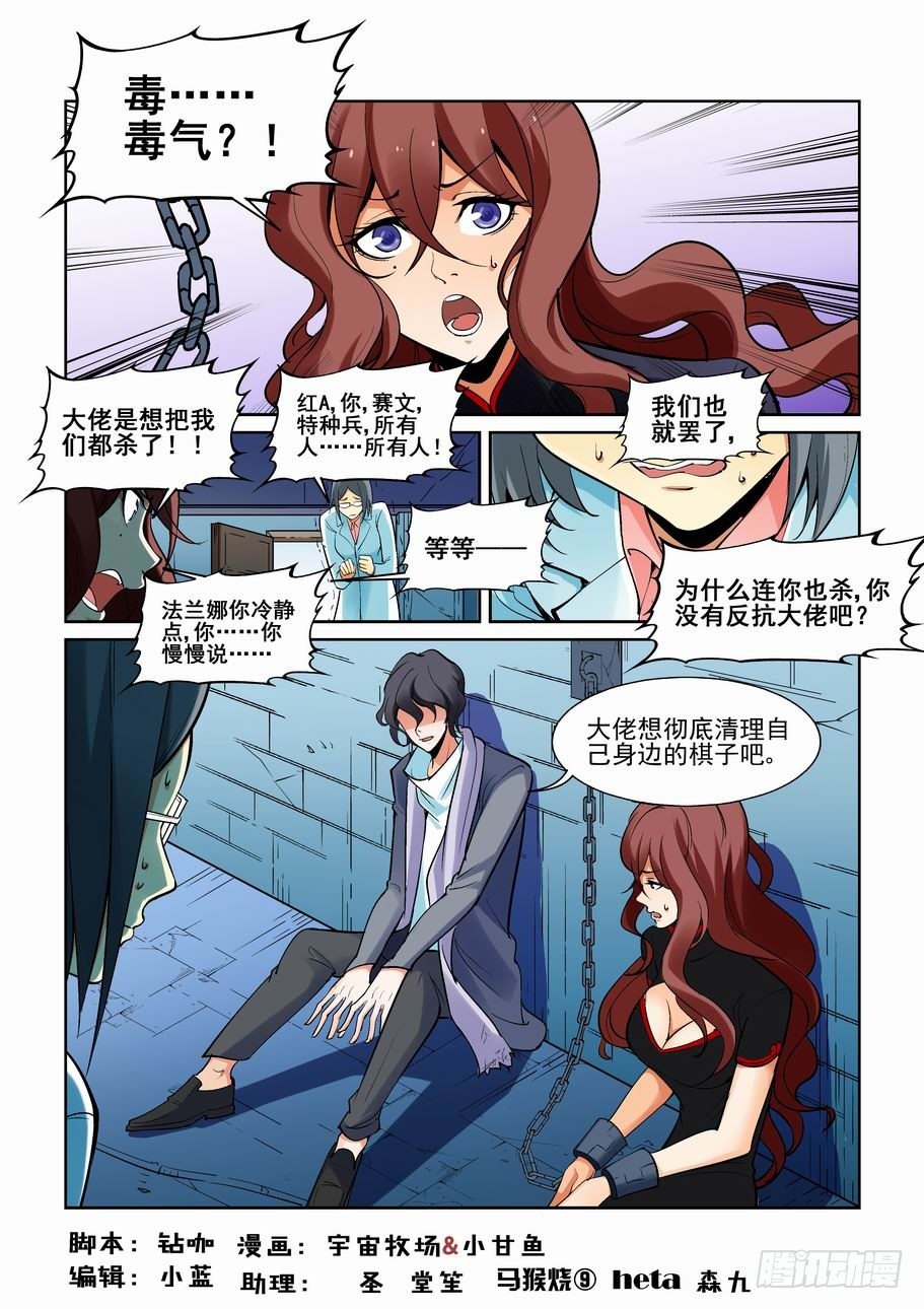 无罪之城韩漫全集-第一百七十五话无删减无遮挡章节图片 