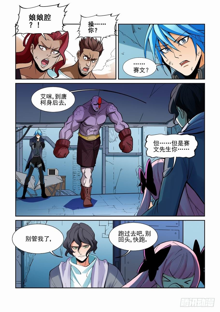 无罪之城韩漫全集-第一百七十五话无删减无遮挡章节图片 