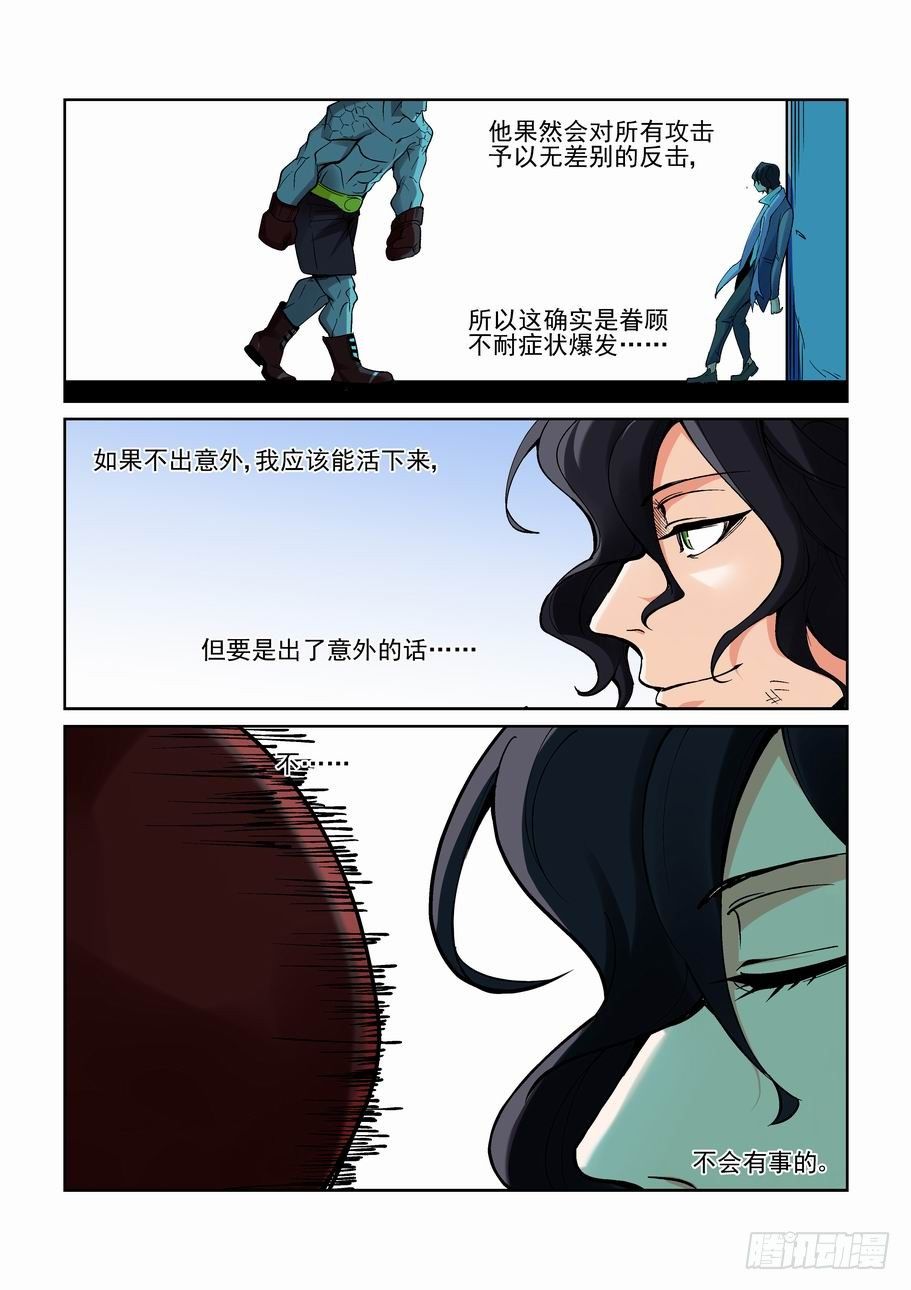 无罪之城韩漫全集-第一百七十五话无删减无遮挡章节图片 