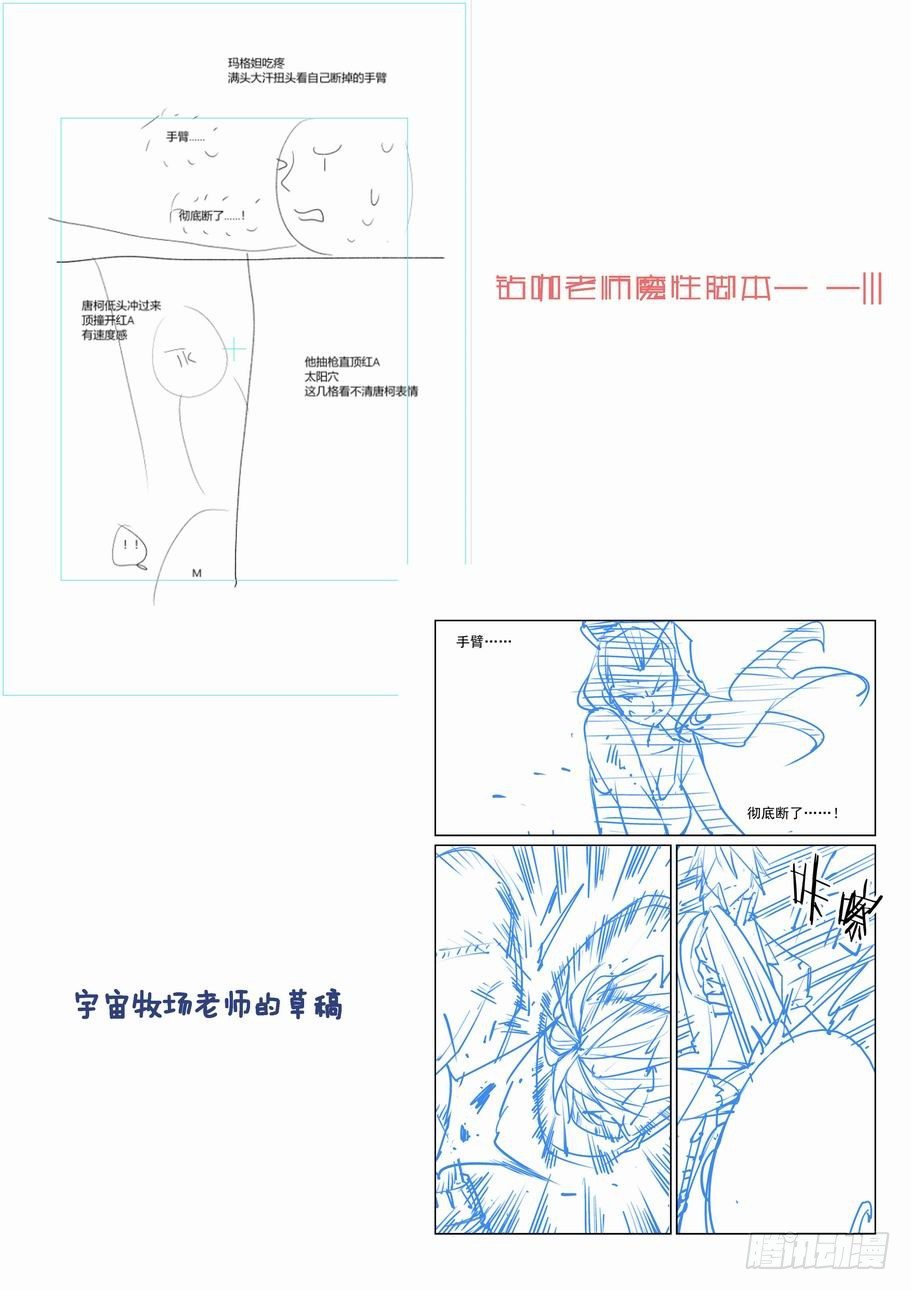 无罪之城韩漫全集-第一百七十五话无删减无遮挡章节图片 