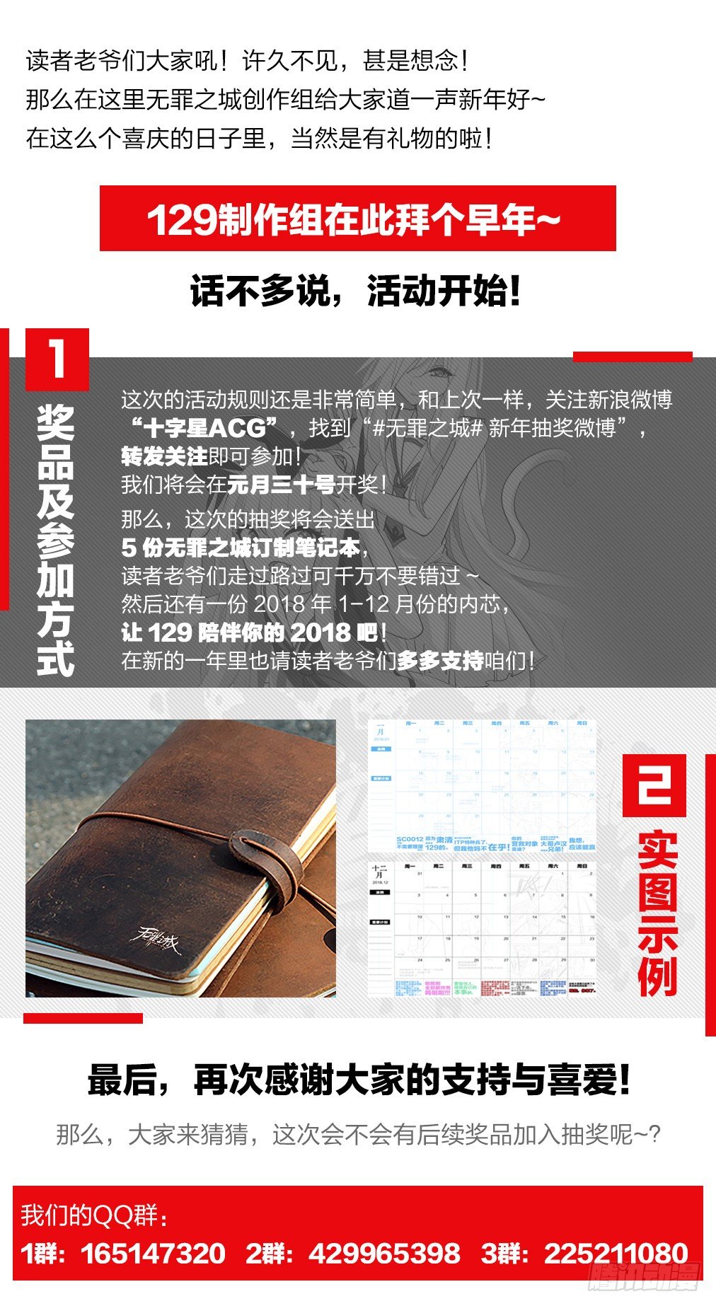 无罪之城韩漫全集-第一百七十五话无删减无遮挡章节图片 