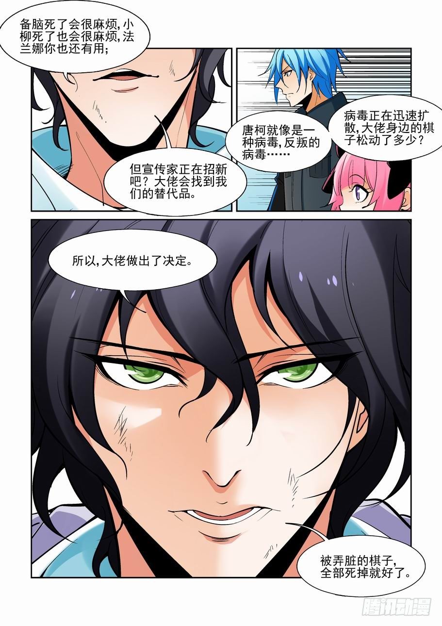 无罪之城韩漫全集-第一百七十五话无删减无遮挡章节图片 