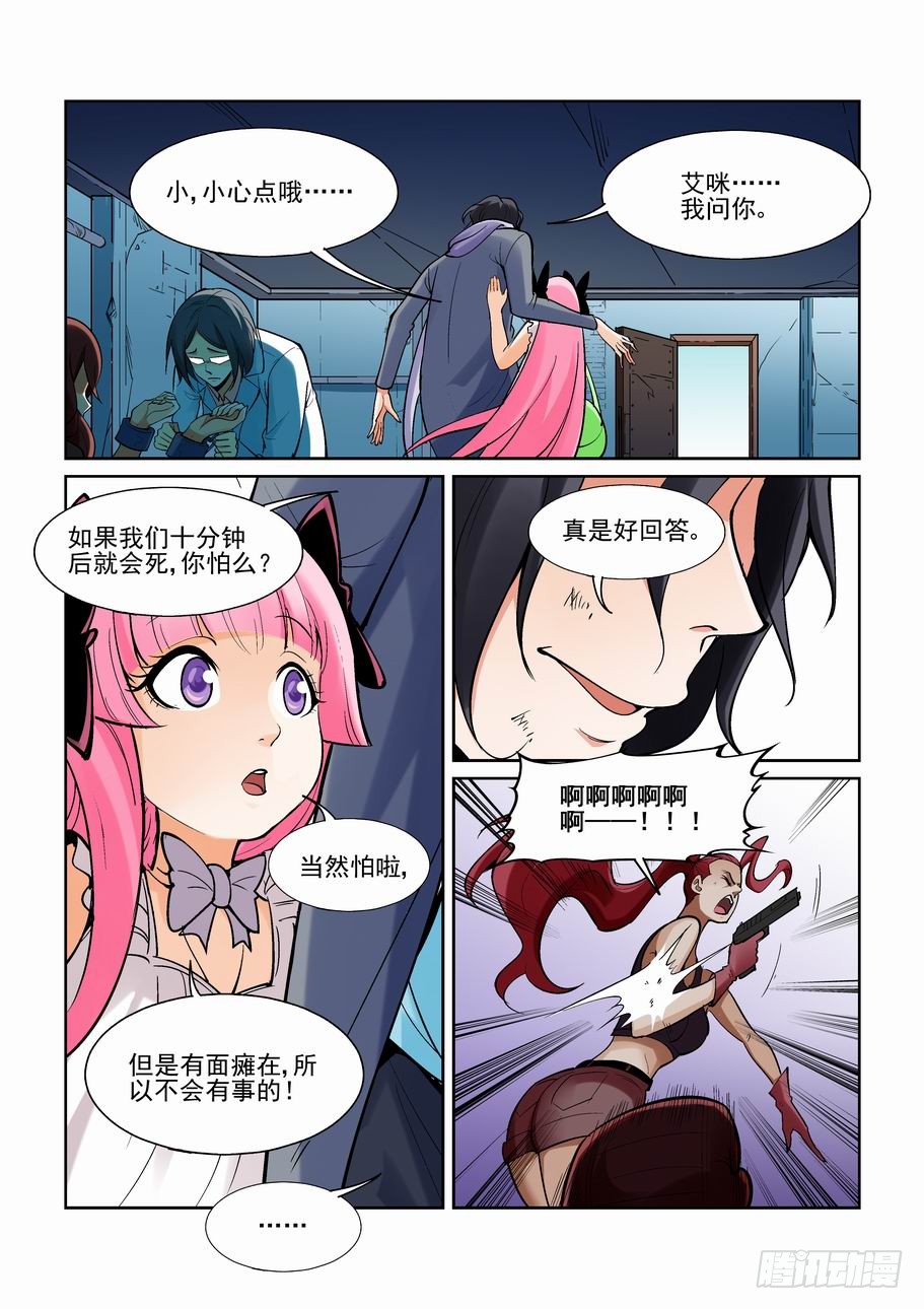 无罪之城韩漫全集-第一百七十五话无删减无遮挡章节图片 
