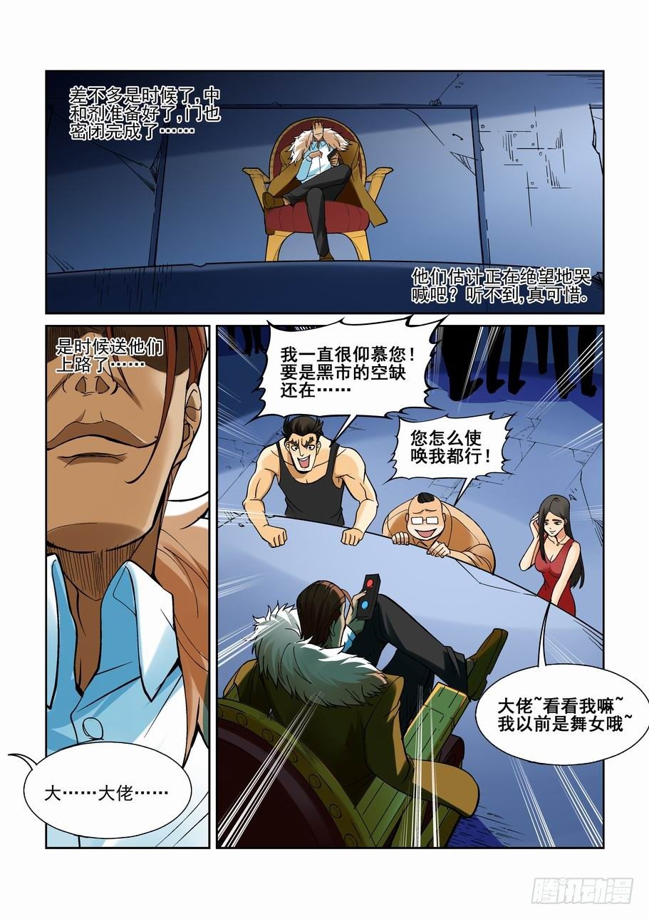 无罪之城韩漫全集-第一百七十六话无删减无遮挡章节图片 