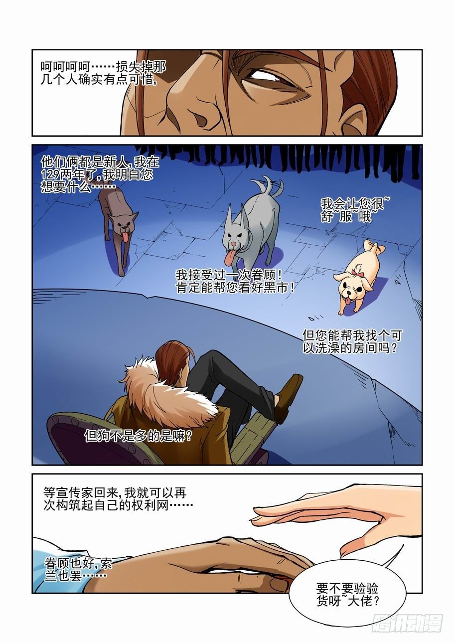 无罪之城韩漫全集-第一百七十六话无删减无遮挡章节图片 