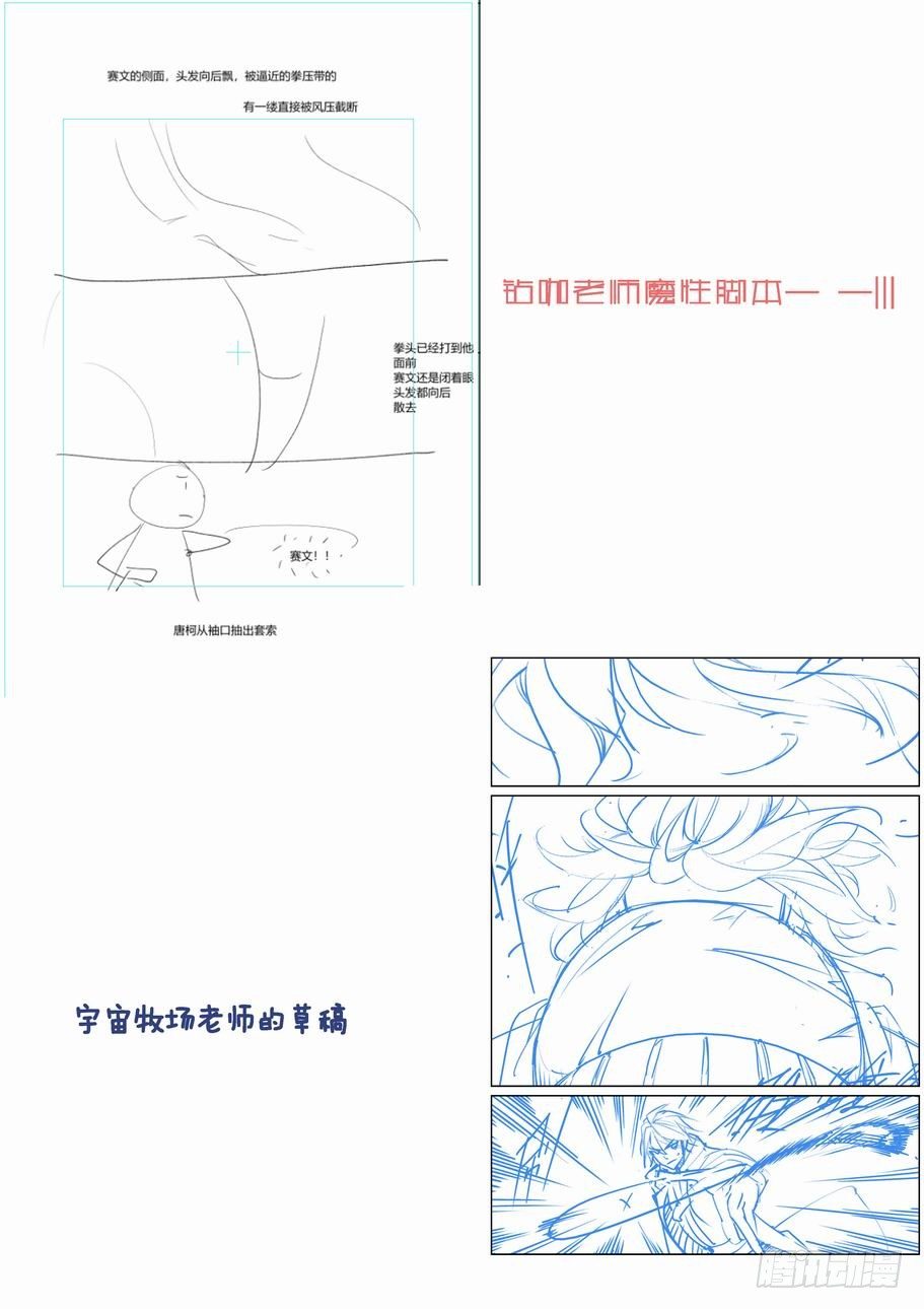 无罪之城韩漫全集-第一百七十六话无删减无遮挡章节图片 