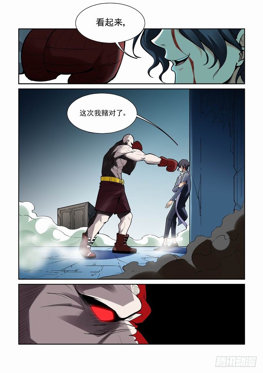 无罪之城韩漫全集-第一百七十六话无删减无遮挡章节图片 