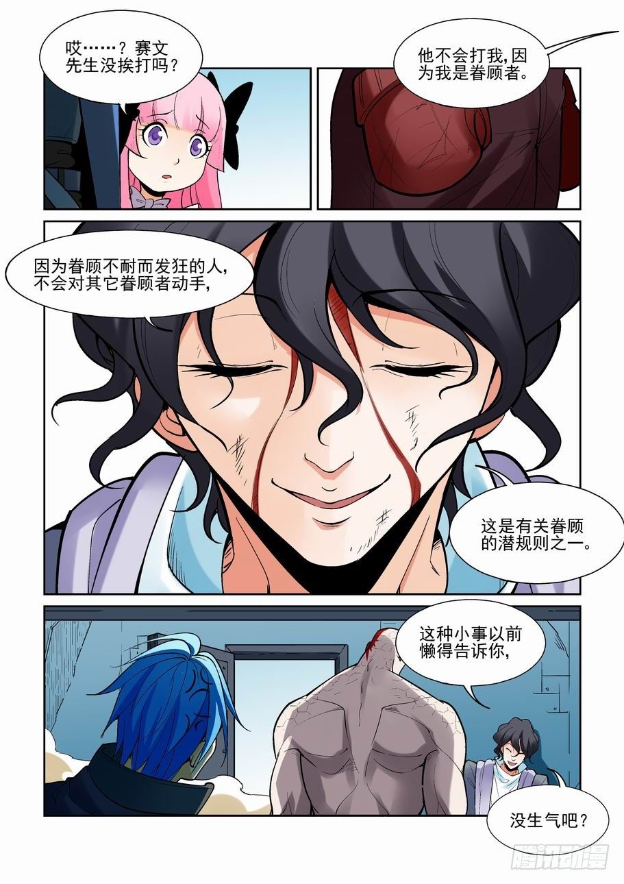 无罪之城韩漫全集-第一百七十六话无删减无遮挡章节图片 