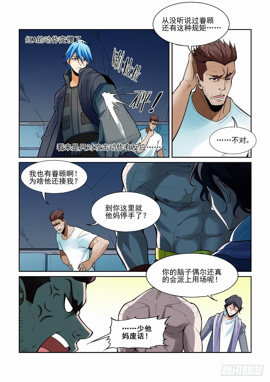 无罪之城韩漫全集-第一百七十六话无删减无遮挡章节图片 