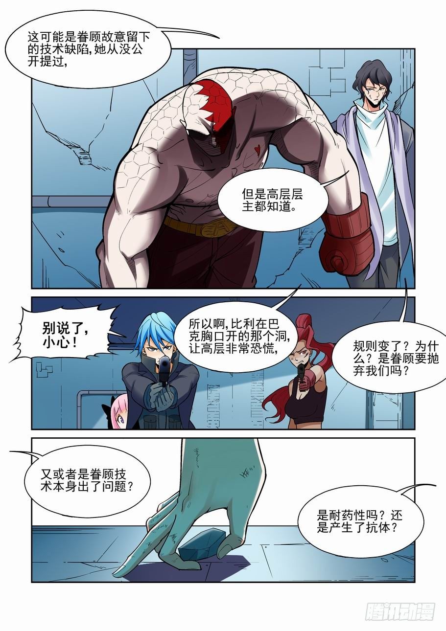 无罪之城韩漫全集-第一百七十六话无删减无遮挡章节图片 